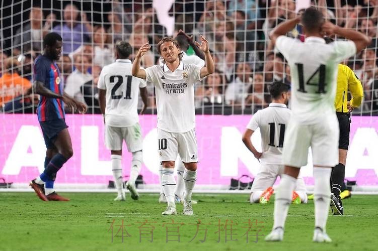 洲际杯赛事前瞻：皇家马德里vs帕丘卡